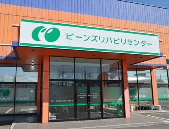 ビーンズリハビリセンターひろさき