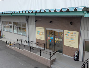 ビッグスマイルリハビリセンター